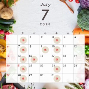 2025年7月定休日のご案内