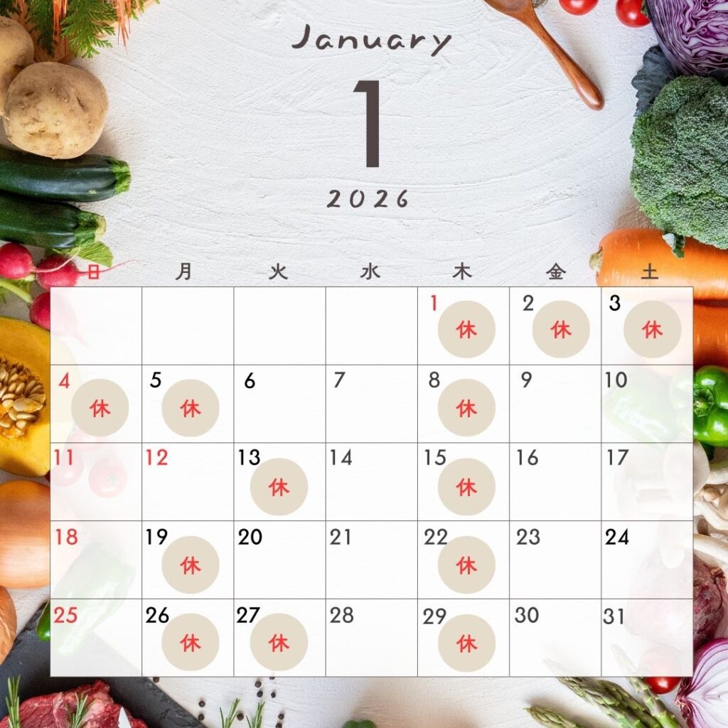 2026年1月定休日のご案内