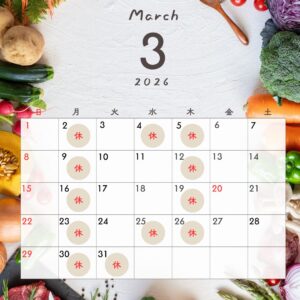 2026年3月定休日のご案内