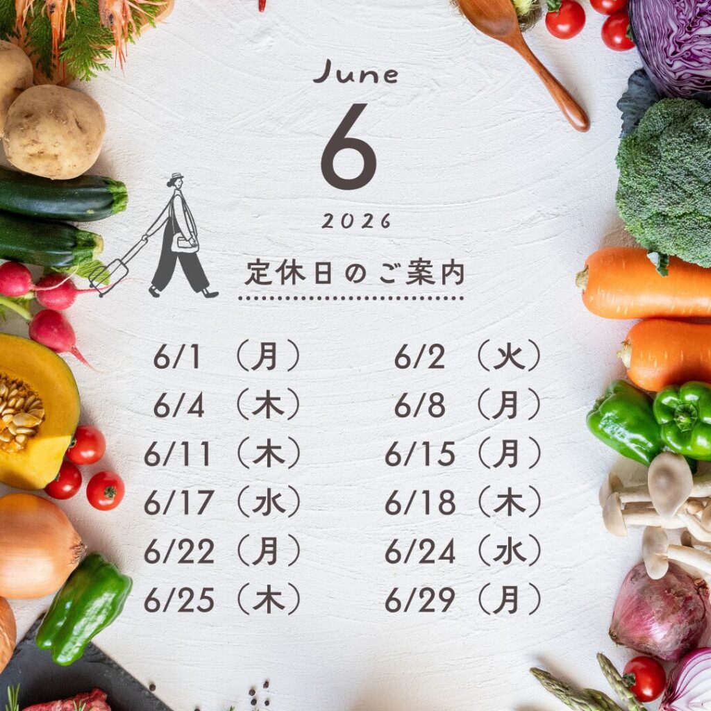 2026年6月定休日のご案内