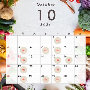 2026年10月定休日のご案内
