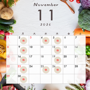 2026年11月定休日のご案内